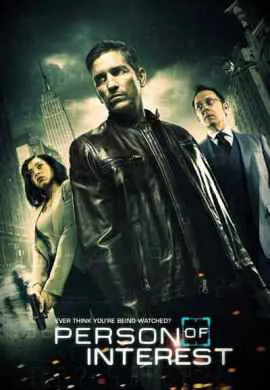 В поле зрения / Подозреваемый