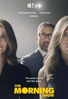 Утреннее шоу